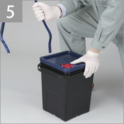 処分方法5